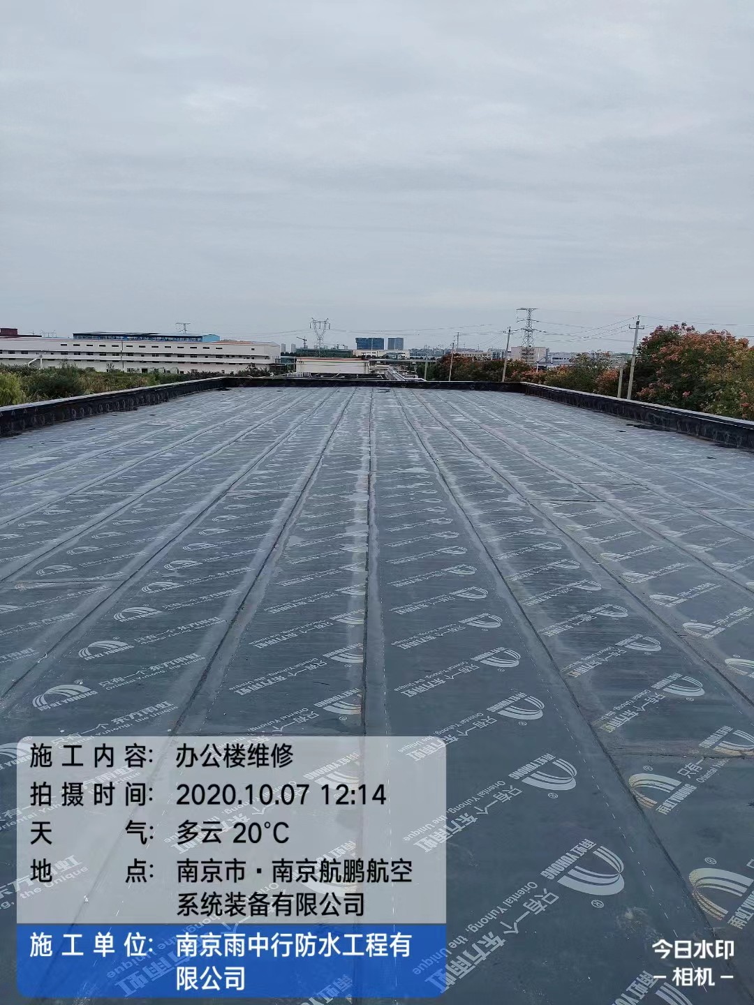 马鞍山屋面防水维修公司