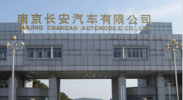 马鞍山长安汽车厂钢结构防水防腐工程