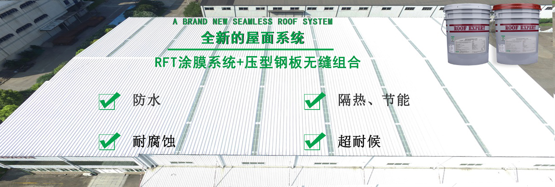 马鞍山金属屋面防腐翻新